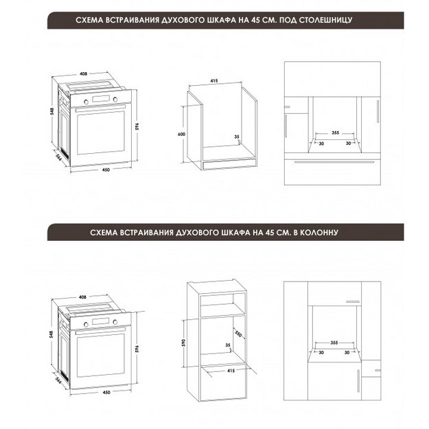 Духовой шкаф Schaub Lorenz SLB EL4740 (preview 13)