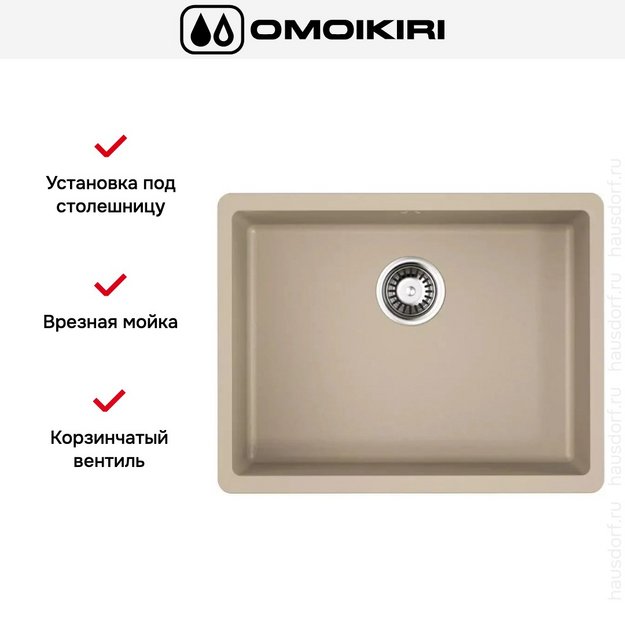 Мойка Omoikiri Kata 54-U-SA (preview 3)