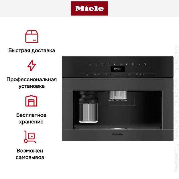 Встраиваемая кофемашина Miele CVA 7440 125 Gala Ed (preview 9)