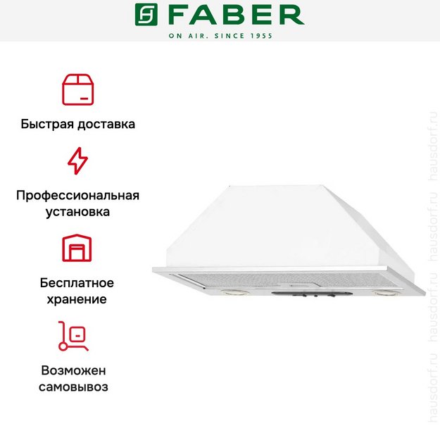 Вытяжка Faber PRIME IX A52 (preview 8)