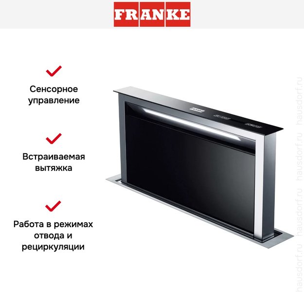 Встраиваемая вытяжка Franke FDW 908 IB XS (фото 9) Встраиваемая вытяжка Franke FDW 908 IB XS (preview 9)