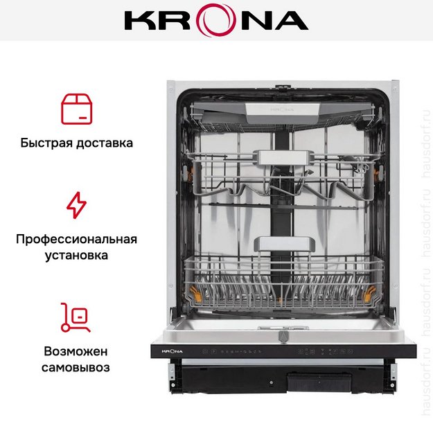 Встраиваемая посудомоечная машина KRONA MARTINA 60 BI V2 (preview 23)