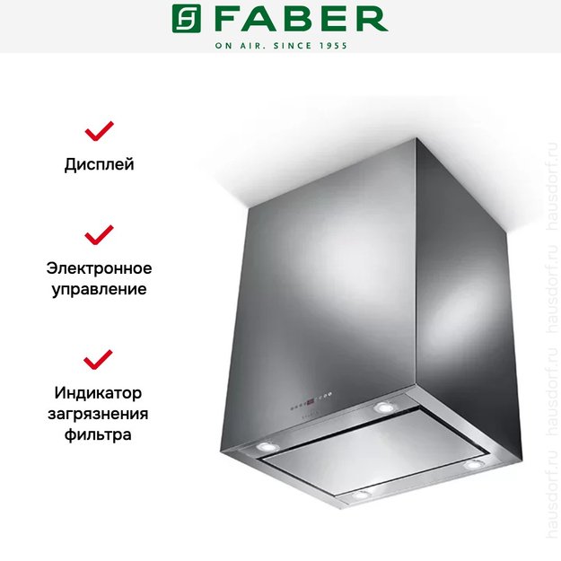 Вытяжка Faber CUBIA ISOLA PLUS EV8 X A60 (preview 5)