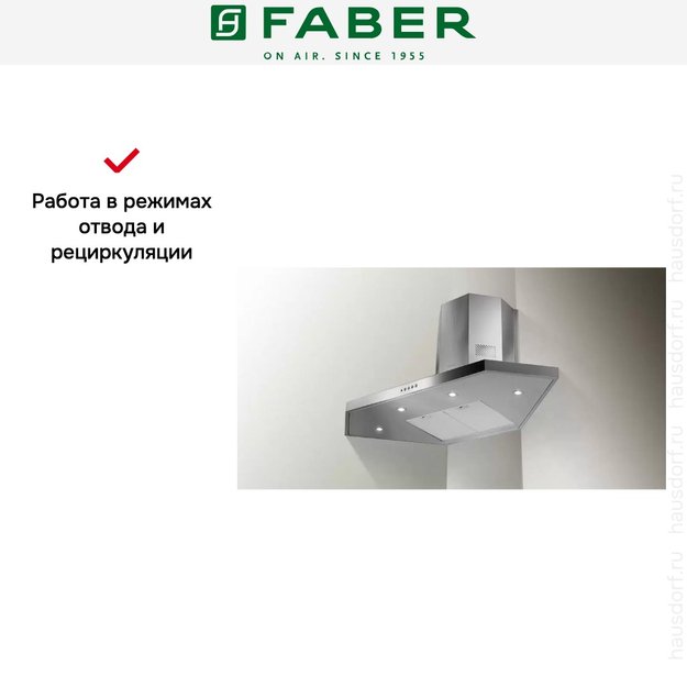 Вытяжка Faber STILO ANGOLO/SP LED EV8 X A100 (фото 3) Вытяжка Faber STILO ANGOLO/SP LED EV8 X A100 (preview 3)