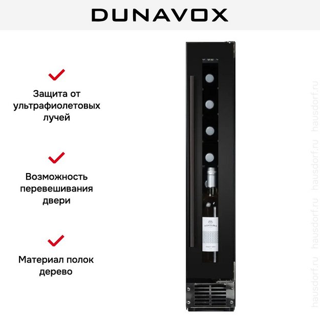 Встраиваемый винный шкаф Dunavox DAUF-9.22MB (preview 7)