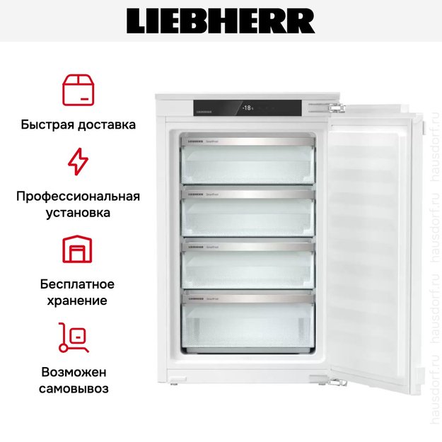 Встраиваемая морозильная камера Liebherr IFd 3904 (фото 5) Встраиваемая морозильная камера Liebherr IFd 3904 (preview 5)