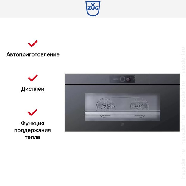 Встраиваемая пароварка V-ZUG CombiSteamer V6000 45L Grand AutoDoor CS6T-23046 черное стекло (preview 8)