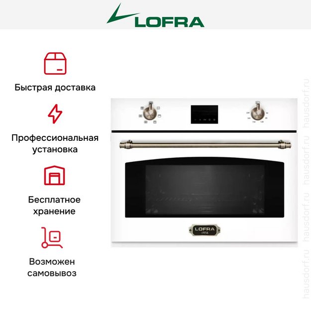 Встраиваемая микроволновая печь Lofra FMRBP66ME BRONZE (preview 5)