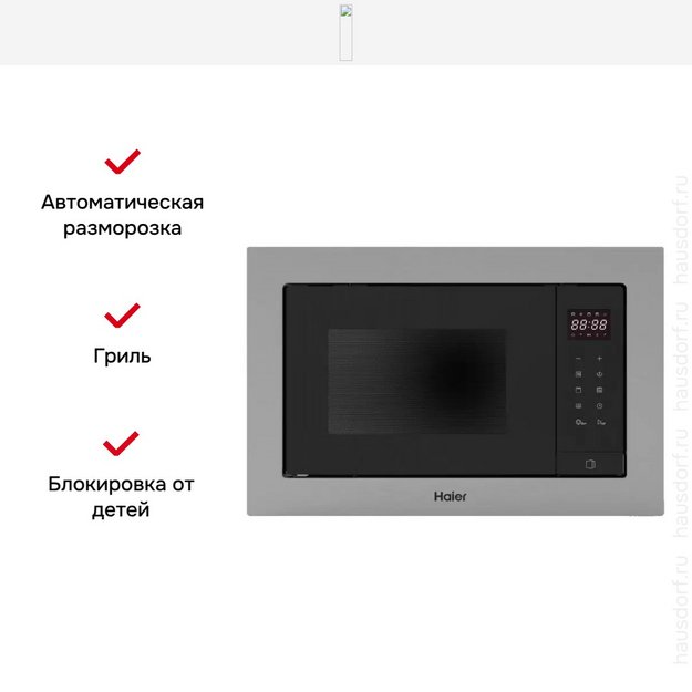 Встраиваемая микроволновая печь Haier HMX-BTG207X (preview 5)