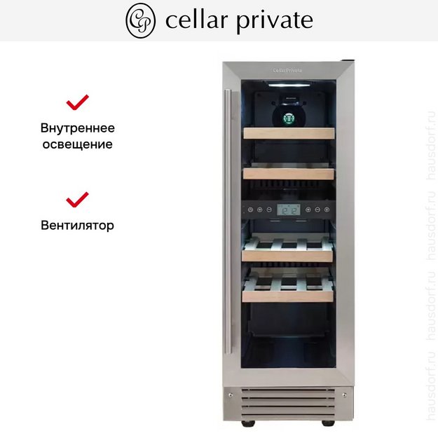 Встраиваемый под столешницу винный шкаф CellarPrivate CP017-2T (preview 9)