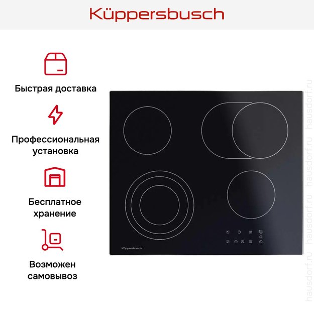 Электрическая варочная панель Kuppersbusch KE 6130.1 SE (фото 8) Электрическая варочная панель Kuppersbusch KE 6130.1 SE (preview 8)