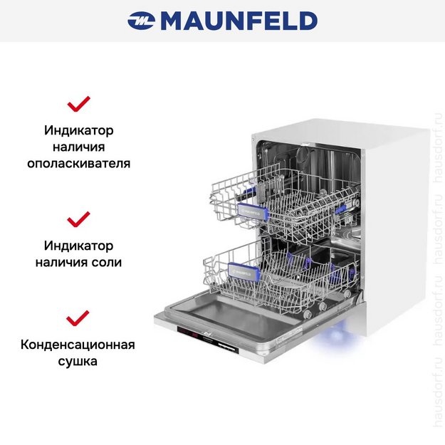 Встраиваемая посудомоечная машина Maunfeld MLP-122D Light Beam (preview 22)