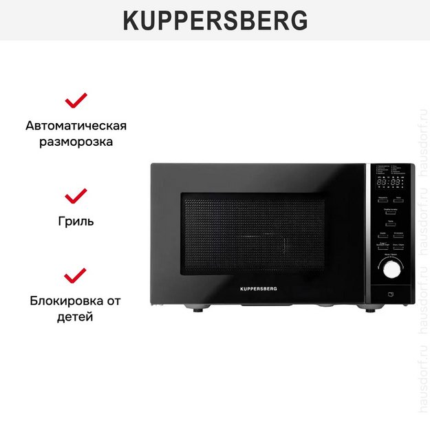 Микроволновая печь Kuppersberg TMW 230 B (preview 8)