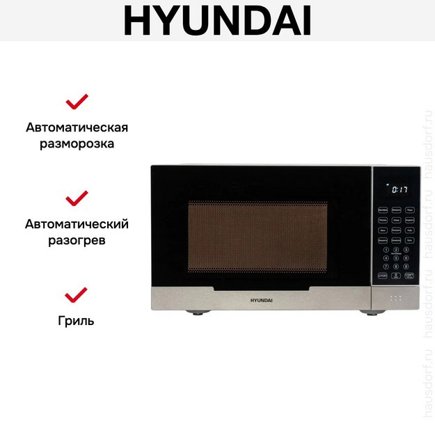 Микроволновая печь Hyundai HYM-D2075 (фото 13) Микроволновая печь Hyundai HYM-D2075 (preview 13)