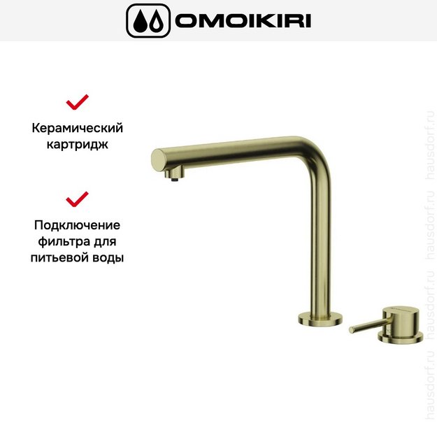 Смеситель Omoikiri NARA 2 PLUS LG (preview 3)