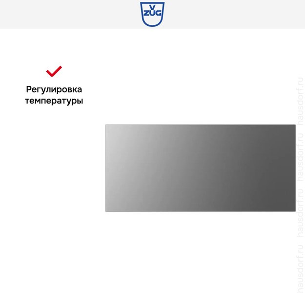 Встраиваемый подогреватель посуды V-ZUG V4000 28 WDED6V1C платина (preview 9)