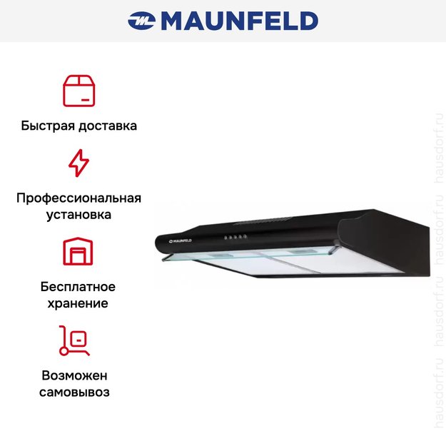 Кухонная вытяжка MAUNFELD MP-1 60 черный (preview 7)