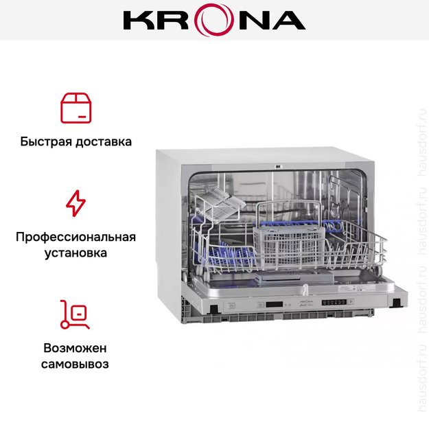 Встраиваемая компактная посудомоечная машина KRONA HAVANA 55 CI (preview 13)