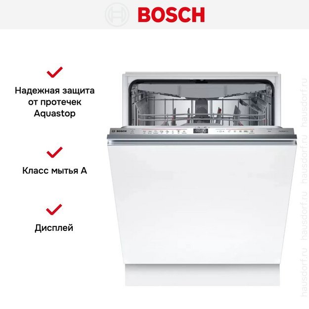 Встраиваемая посудомоечная машина Bosch SMV6ZCX06E (preview 14)