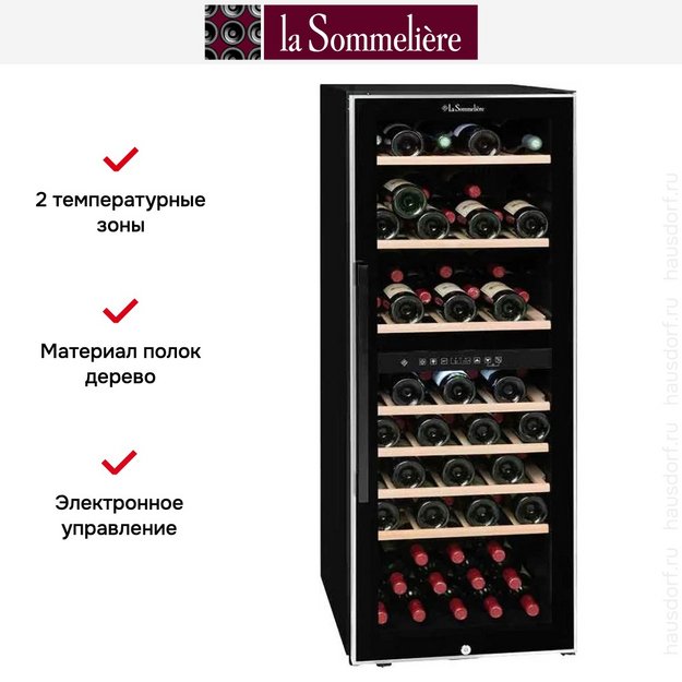 Винный шкаф La Sommeliere ECS81.2Z (фото 11) Винный шкаф La Sommeliere ECS81.2Z (preview 11)