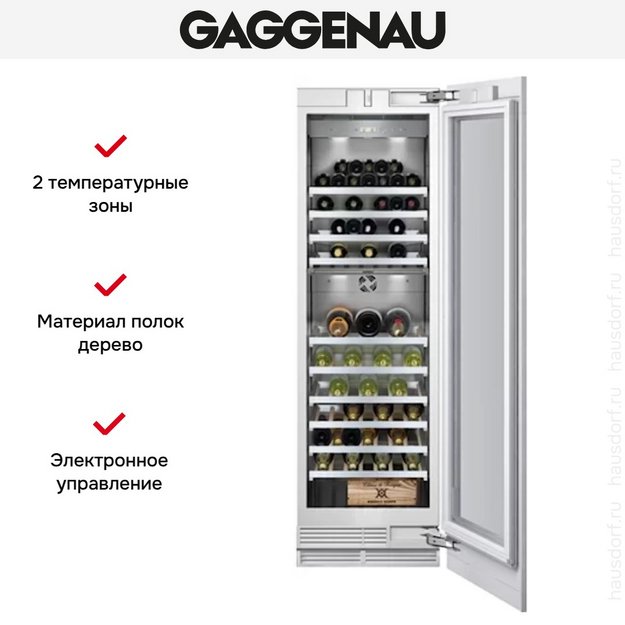 Винный шкаф Gaggenau RW 464-361 (preview 4)