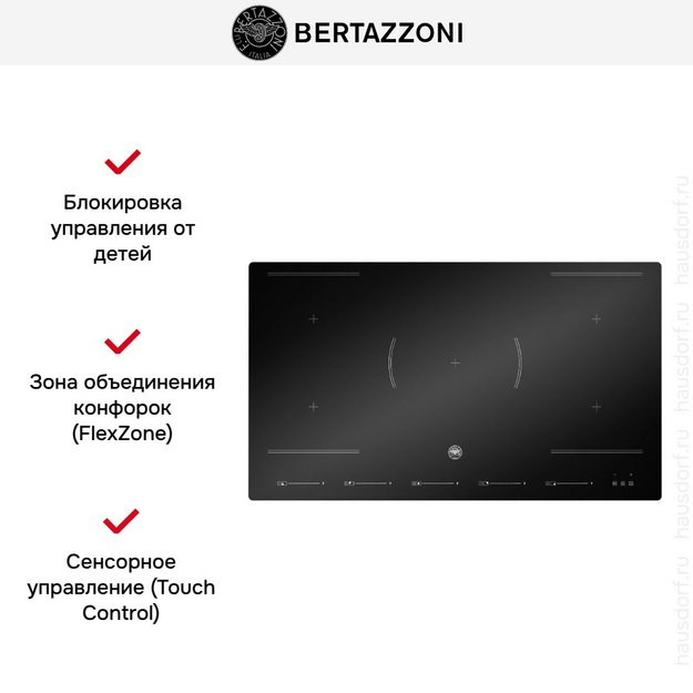 Варочная панель Bertazzoni P905I2M30NVS (preview 3)