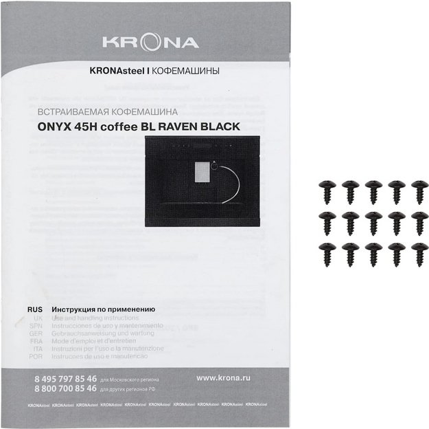 Встраиваемая кофемашина KRONA ONYX 45H coffee BL RAVEN BLACK (preview 16)