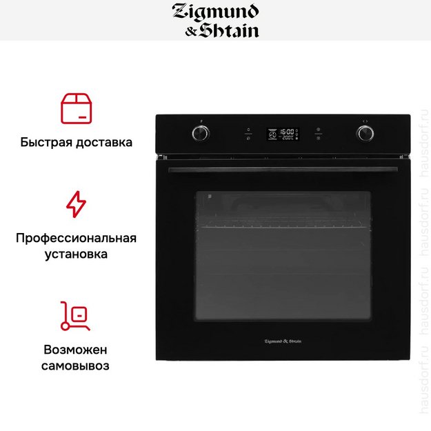 Электрический духовой шкаф Zigmund Shtain E 171 B (фото 10) Электрический духовой шкаф Zigmund Shtain E 171 B (preview 10)