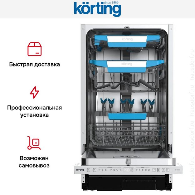 Встраиваемая посудомоечная машина Korting KDI 45557 (preview 10)