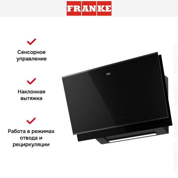 Вытяжка Franke FMY PRO 907 FM BK/BK MATT (фото 23) Вытяжка Franke FMY PRO 907 FM BK/BK MATT (preview 23)