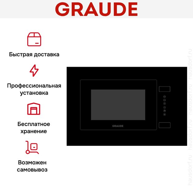 Встраиваемая микроволновая печь Graude MWG 38.1 S Comfort (фото 4) Встраиваемая микроволновая печь Graude MWG 38.1 S Comfort (preview 4)