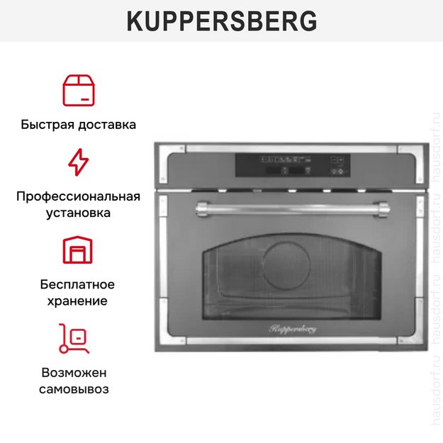Встраиваемая микроволновая печь Kuppersberg RMW 969 ANX (preview 7)