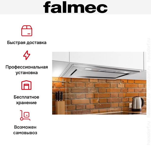 Встраиваемая вытяжка Falmec BUILT-IN 50 MAX INOX (preview 9)