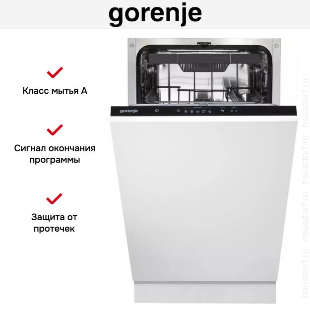 Встраиваемая посудомоечная машина Gorenje GV520E11 (preview 2)
