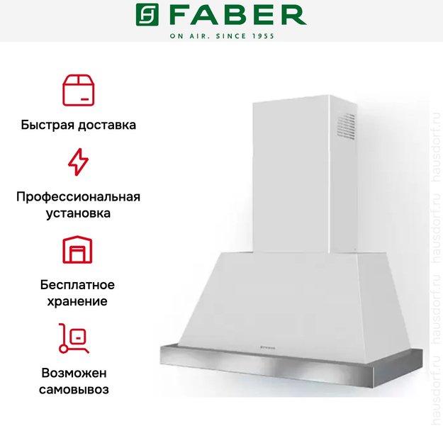 Вытяжка Faber THEA EV8 WH MATT A80 SC (Без рамки) (preview 5)