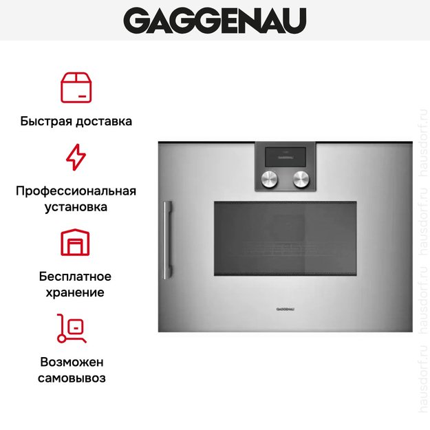 Встраиваемая микроволновая печь Gaggenau BMP 250-110 (preview 8)