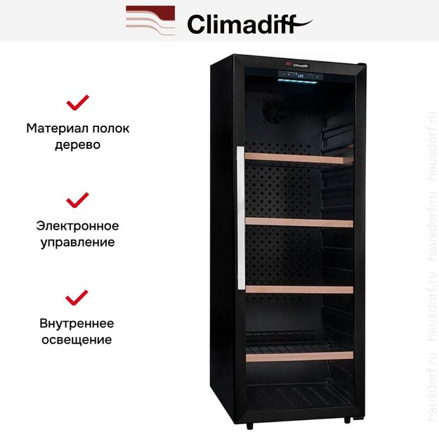Винный шкаф Climadiff CPW204B1 (preview 7)