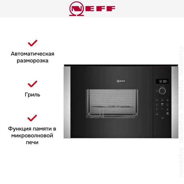 Встраиваемая микроволновая печь Neff HLAGD53N0 (preview 8)
