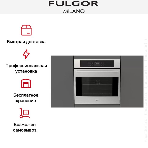 Духовой шкаф Fulgor Milano FCO 6215 TEM X (фото 10) Духовой шкаф Fulgor Milano FCO 6215 TEM X (preview 10)