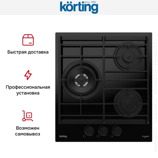 Газовая стеклянная варочная панель Korting HGG 4955 CTN (preview 4)