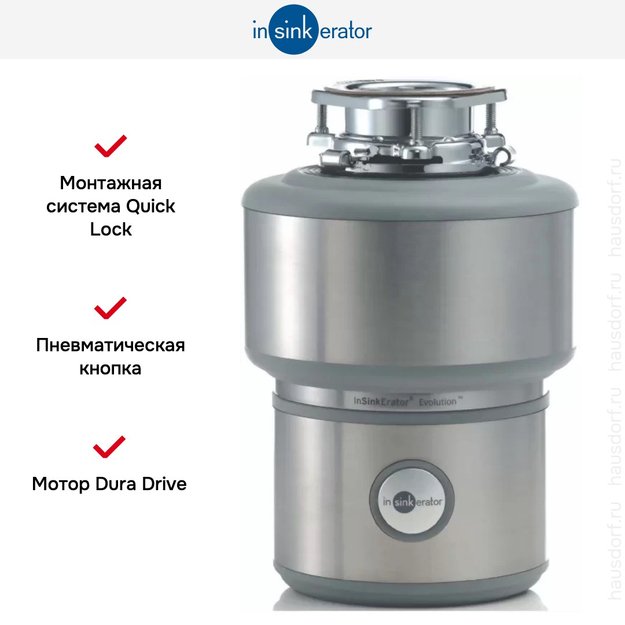 Измельчитель пищевых отходов InSinkErator ISE Evolution 200 (фото 8) Измельчитель пищевых отходов InSinkErator ISE Evolution 200 (preview 8)