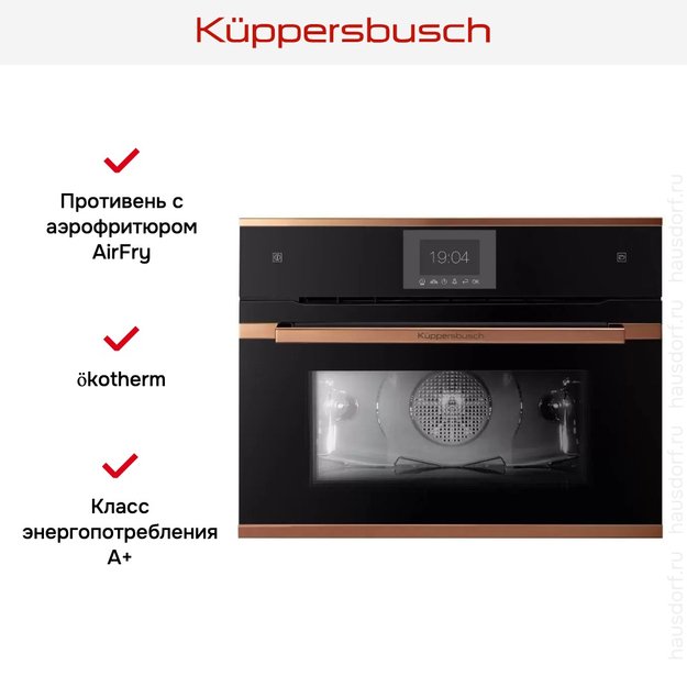 Компактный духовой шкаф с паром Kuppersbusch CBD 6550.0 S7-Airfry (preview 5)