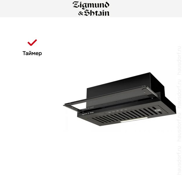 Встраиваемая вытяжка Zigmund Shtain K 015.6 B (preview 7)
