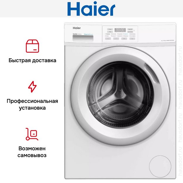 Стиральная машина Haier HW60-BP10919A (preview 10)