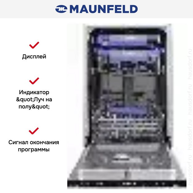 Встраиваемая посудомоечная машина Maunfeld MLP-08IMROI (preview 21)