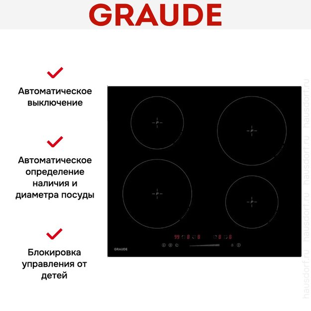 Варочная панель Graude IK 60.0 AS (фото 5) Варочная панель Graude IK 60.0 AS (preview 5)