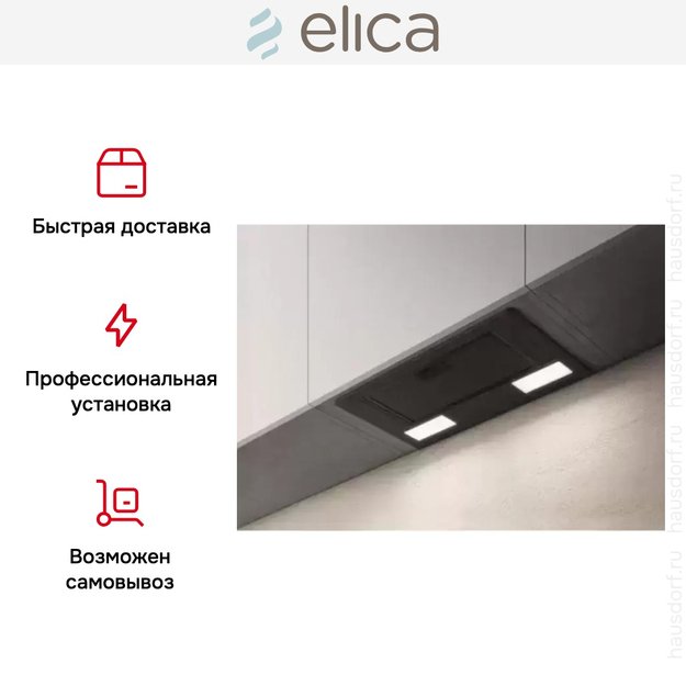 Встраиваемая вытяжка ELICA ERA C BL/A/72 (фото 10) Встраиваемая вытяжка ELICA ERA C BL/A/72 (preview 10)