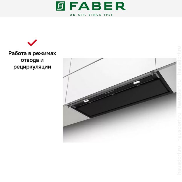 Вытяжка Faber IN-NOVA PREMIUM BK M A60 (фото 5) Вытяжка Faber IN-NOVA PREMIUM BK M A60 (preview 5)