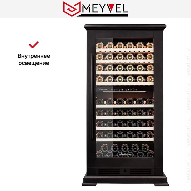 Винный шкаф Meyvel MV99PRO-KBT2 (Тёмный шоколад) (фото 17) Винный шкаф Meyvel MV99PRO-KBT2 (Тёмный шоколад) (preview 17)