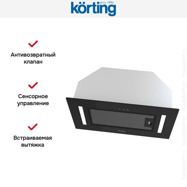 Встраиваемая вытяжка Korting KHI 6765 GN (preview 5)